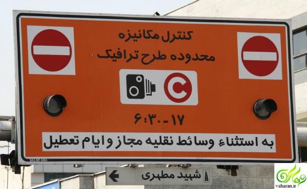 ماجرای جریمه شدن کارمندان تهرانی پس از اجرای مجدد طرح ترافیک